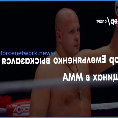Fedor Emelianenko Praises Women’s MMA: ‘They Will Conquer All!’