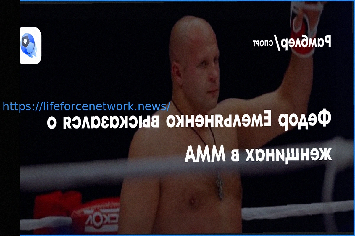 Preview Fedor Emelianenko Praises Women’s MMA: ‘They Will Conquer All!’