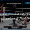 Дечо против Казимова: Видеообзор боя на One FC (MMA)