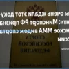Минспорт России официально признал женское ММА видом спорта