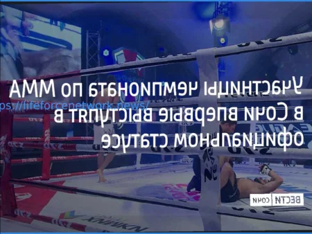 Российский Минспорт официально признал женские смешанные единоборства