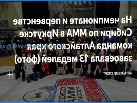 Алтайский край завоевал 13 медалей на чемпионате и первенстве Сибири по ММА в Иркутске