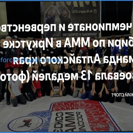 Алтайский край завоевал 13 медалей на чемпионате и первенстве Сибири по ММА в Иркутске