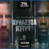 Предварительный Обзор UFC Seattle: Прогнозы на Главные и Со-главные Бои, включая Адесанья против Пайфера