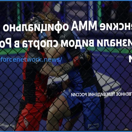 The Russian Ministry of Sport Officially Recognizes Women’s Mixed Martial Arts as a Sport
