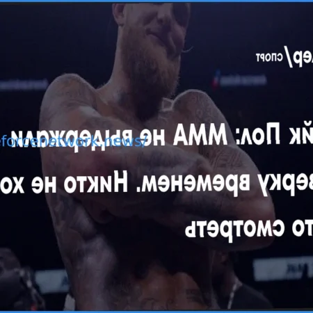 Мнение Джейка Пола: ММА не выдержали проверку временем, и интерес к ним угас