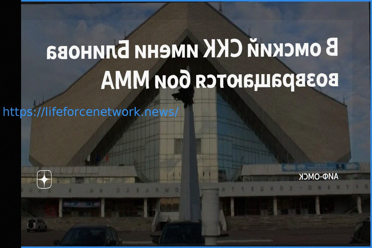 Preview Долгожданное возвращение: ММА вновь пройдут в омском СКК имени Блинова