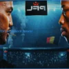 Patrick Habirora Delivers Brutal 21-Second KO Against Benson Henderson at PFL Brussels