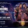 UFC Freedom 250: Музыка для выхода бойцов